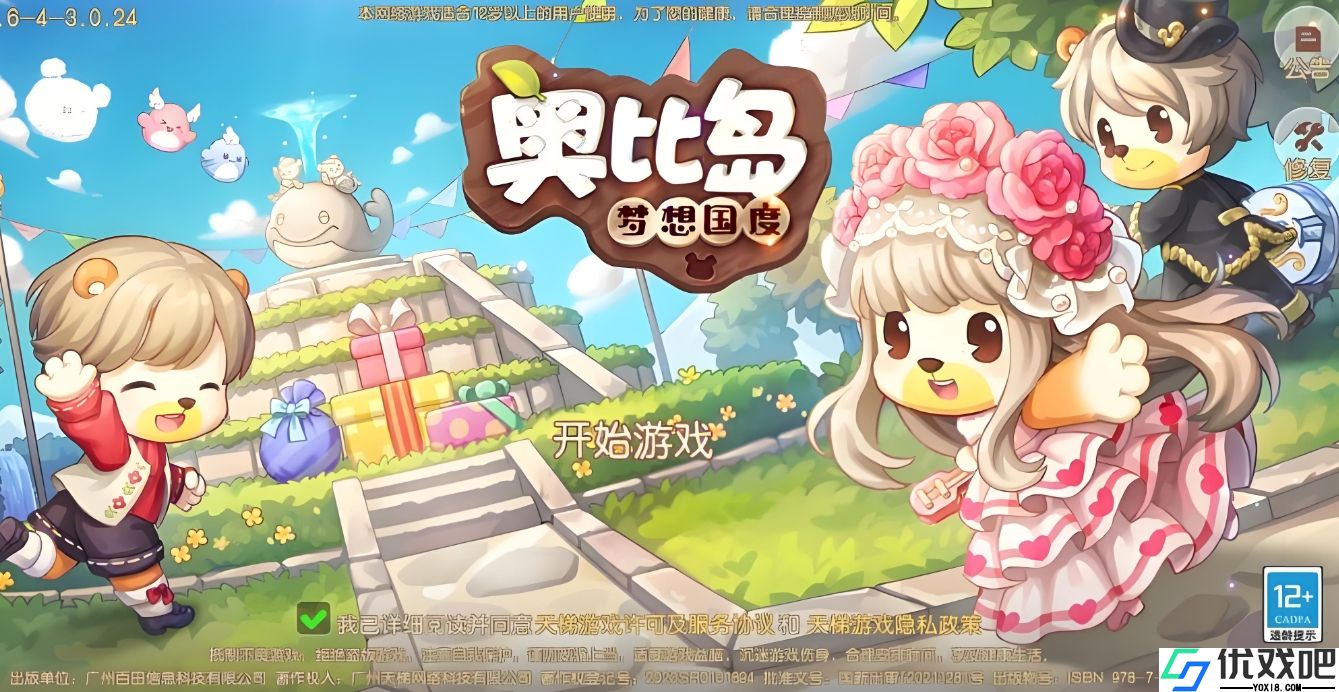 奥比岛怎么快速升级