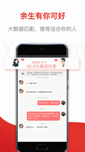 悦缘婚恋相亲交友
                           