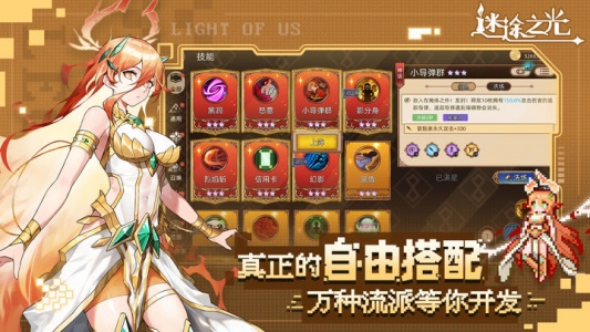 迷途之光手游官方版