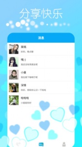 探缘交友
                           