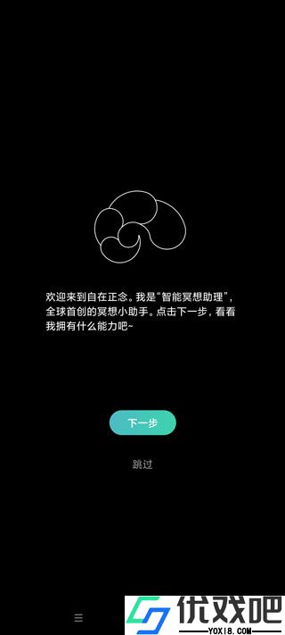 以静app