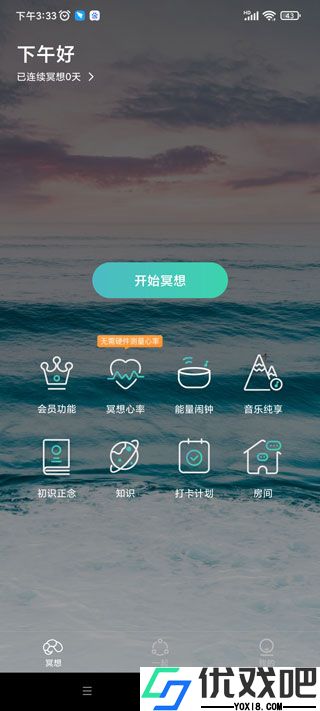 以静app