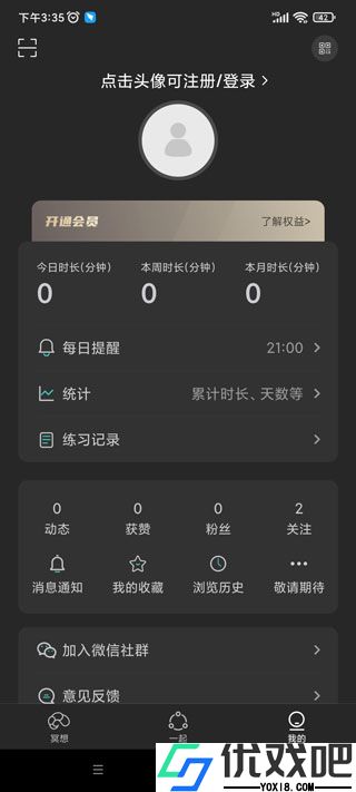 以静app