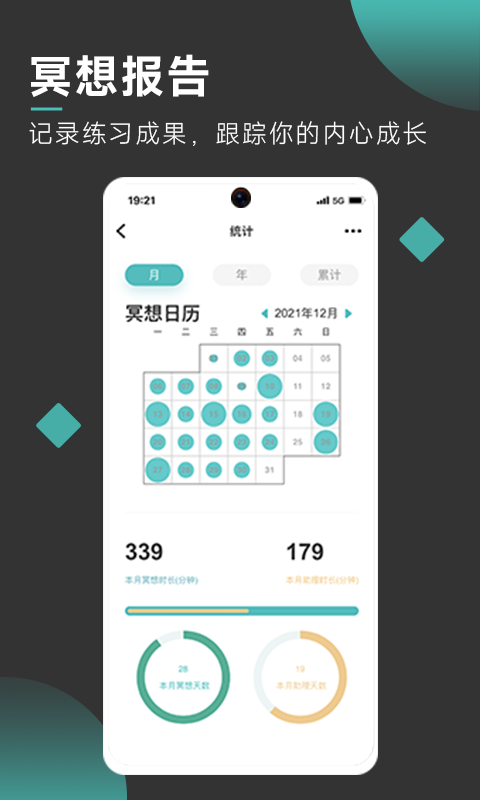 以静app最新版下载