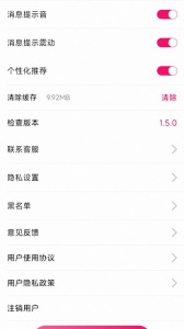 冬友（同城社交）