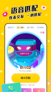 同城速恋（秒约同城）