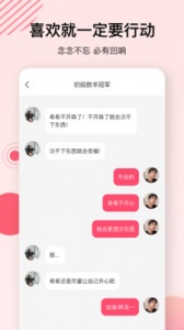 心动的信号纯净版
                           