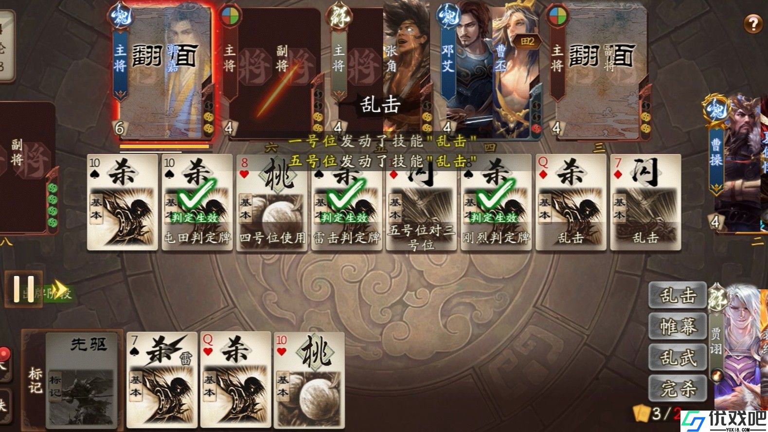 三国杀收队友是什么
