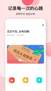 心动的信号速配版