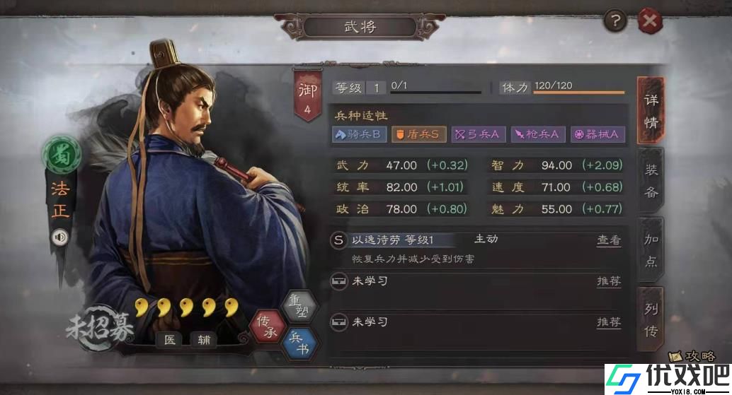 三国志战略版法正最强阵容是什么