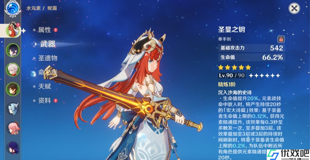 原神妮露可以用什么武器