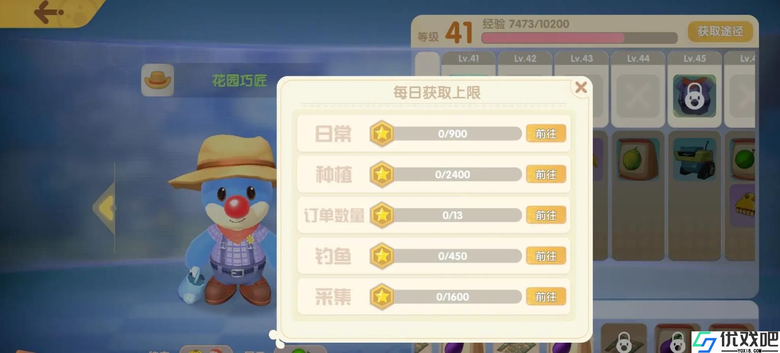 摩尔庄园职业等级怎么提升