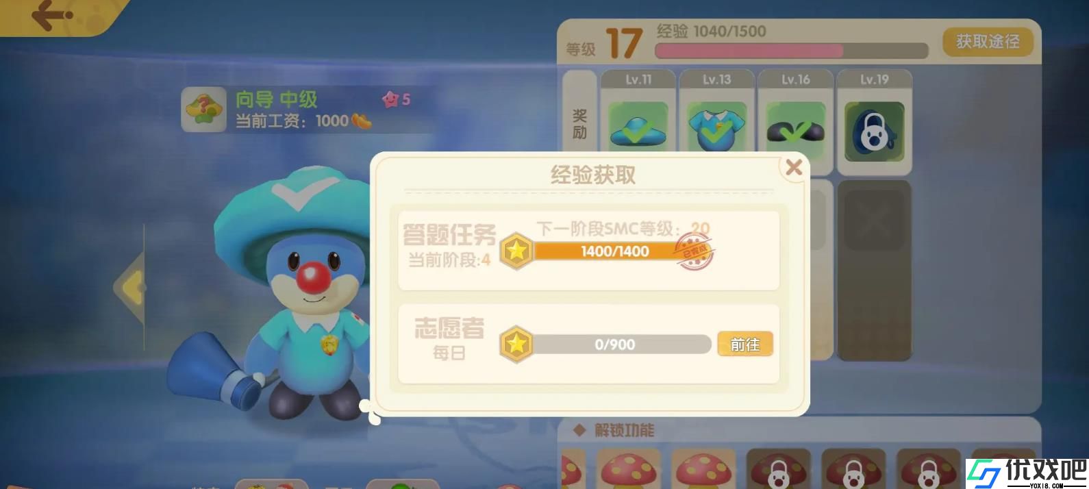 摩尔庄园职业等级怎么提升