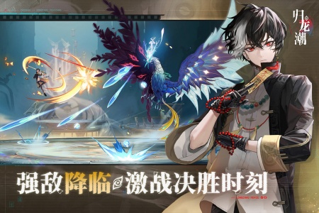 归龙潮官方正版