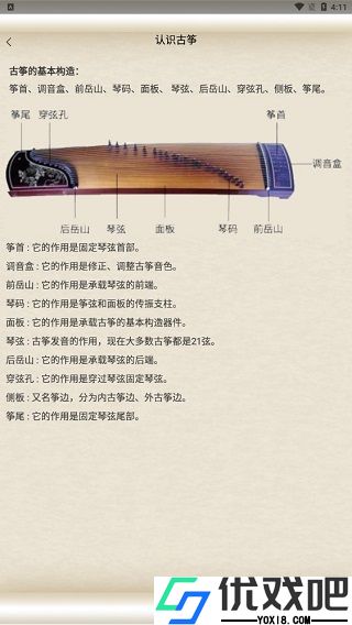 古筝大师