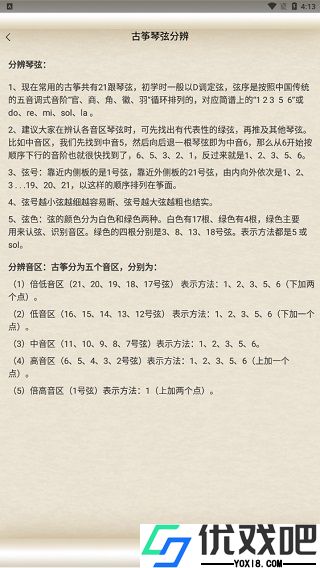 古筝大师