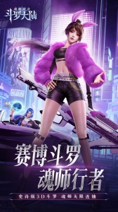 斗罗大陆魂师对决果盘版