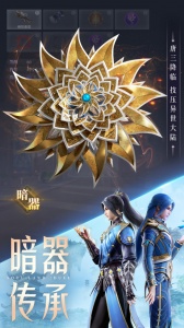 斗罗大陆魂师对决果盘版