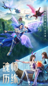 斗罗大陆魂师对决果盘版