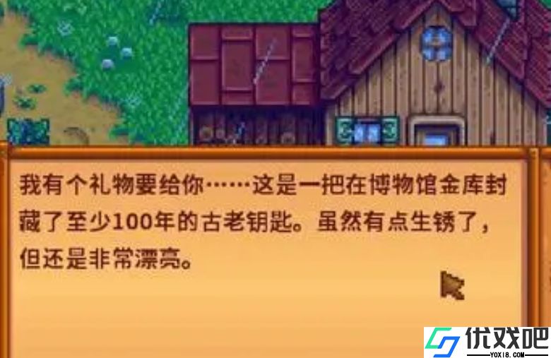星露谷物语下水道有什么作用