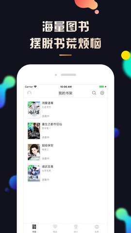 夜读小说最新版下载