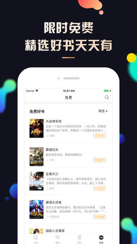 夜读小说最新版下载