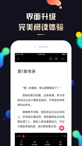 夜读小说最新版下载
