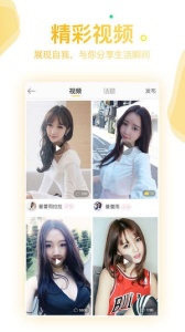 缤果交友高清版