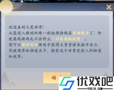 永恒修仙（BT-免费花贝代充）