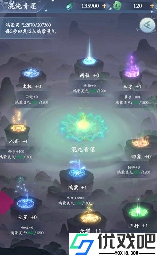 永恒修仙（BT-免费花贝代充）