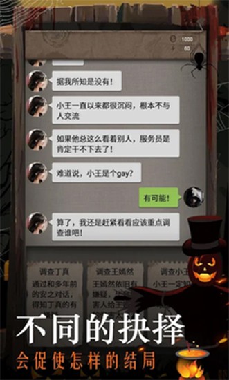 安之若文字解密最新版下载