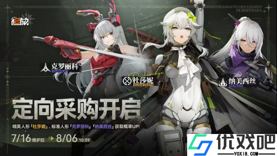 少女前线2杜莎妮强度如何