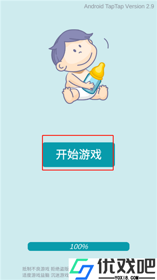 自由人生模拟器