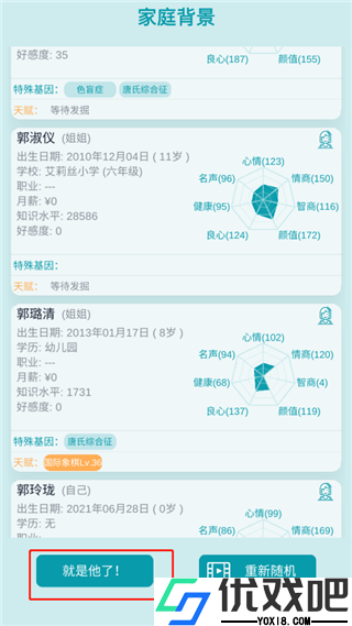 自由人生模拟器