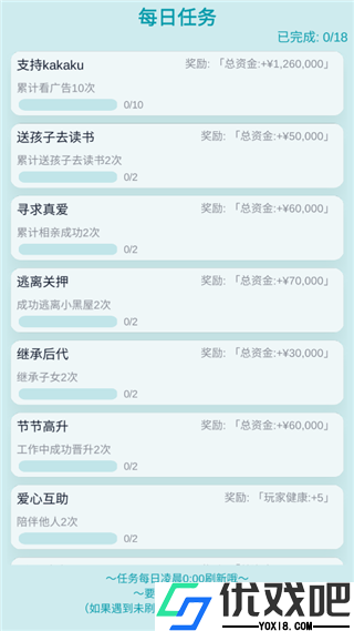 自由人生模拟器