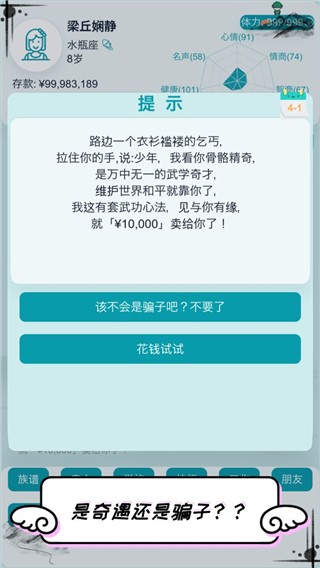 自由人生模拟器最新版下载