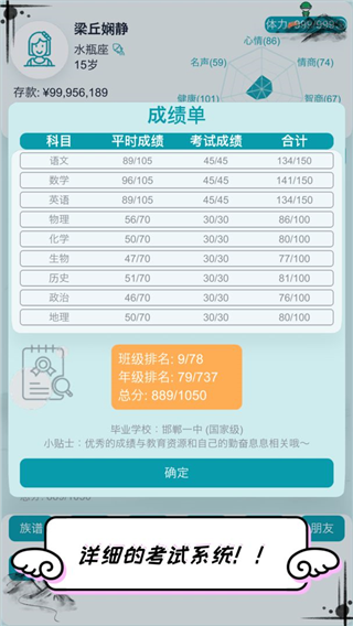 自由人生模拟器最新版下载