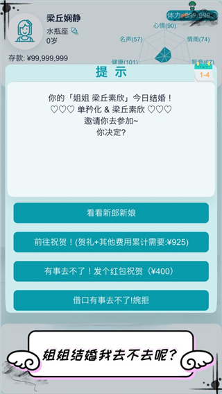 自由人生模拟器最新版下载