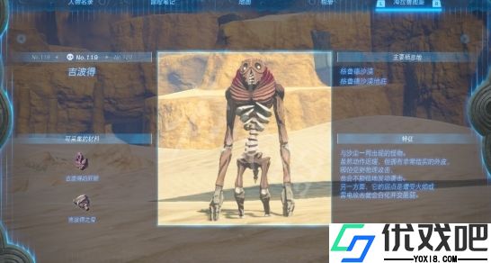 王国之泪格鲁德小镇保卫战怎么打
