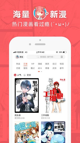 狂人漫画免费阅读纯净版下载