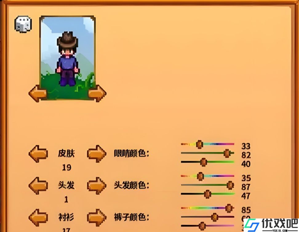 星露谷物语怎么更换外观