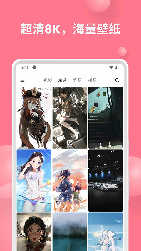 汽水壁纸最新版APP下载