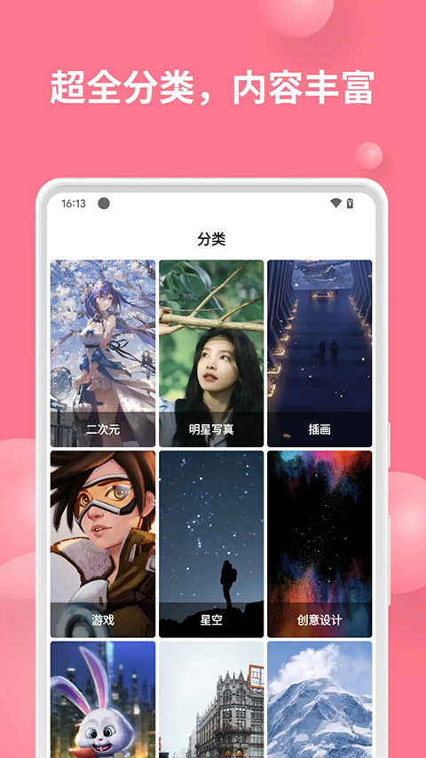 汽水壁纸最新版APP下载