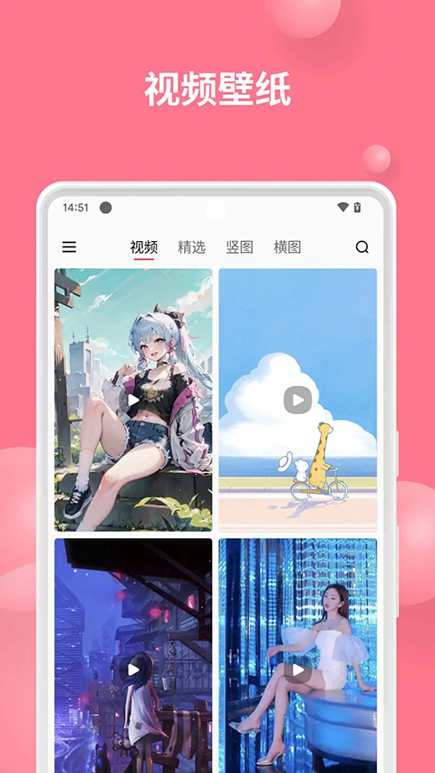 汽水壁纸最新版APP下载