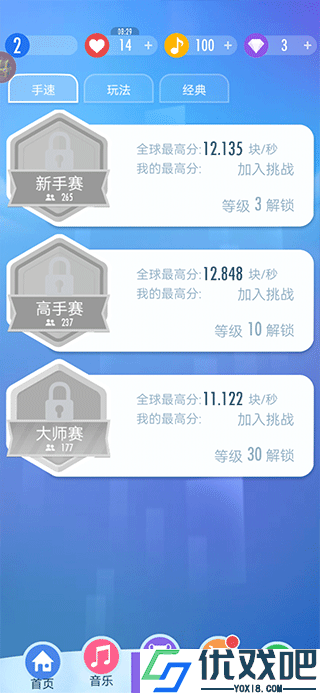 别踩白块儿2