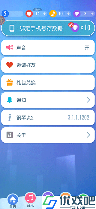 别踩白块儿2