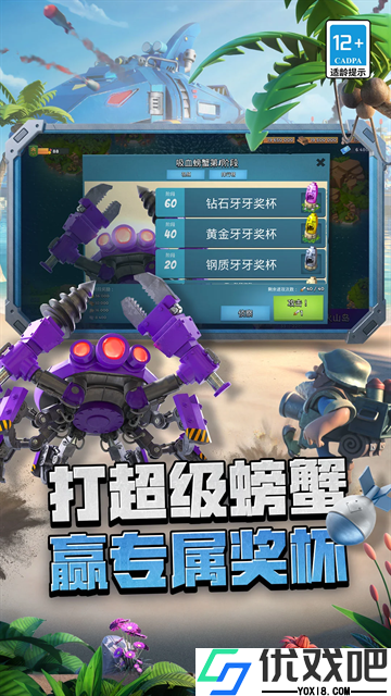 海岛奇兵百度版