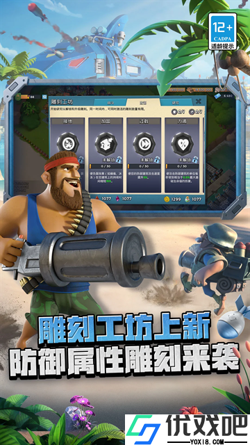 海岛奇兵百度版