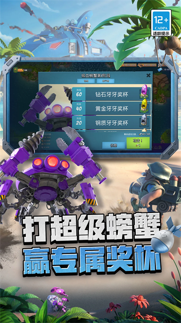 海岛奇兵最新版下载