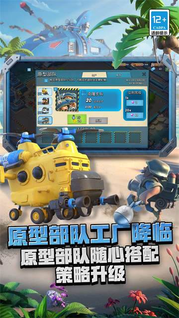 海岛奇兵最新版下载